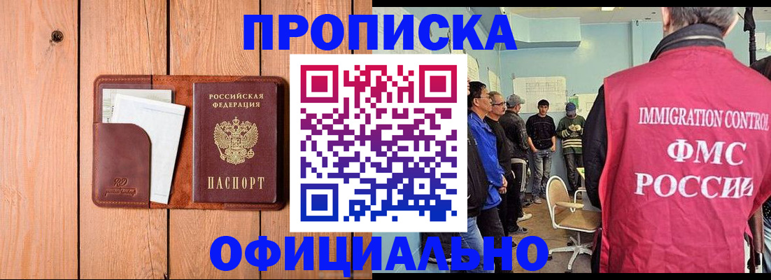 временная регистрация для школы в Томской области