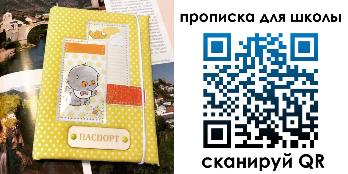 прописка для работы в Томской области