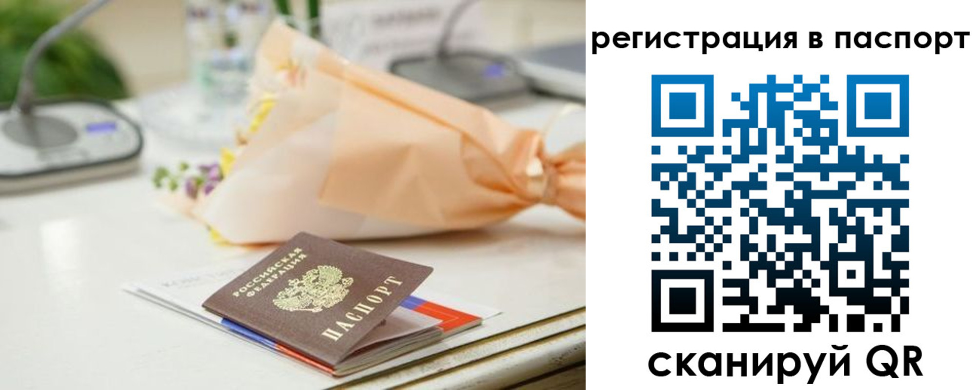 временная регистрация адрес в Томской области