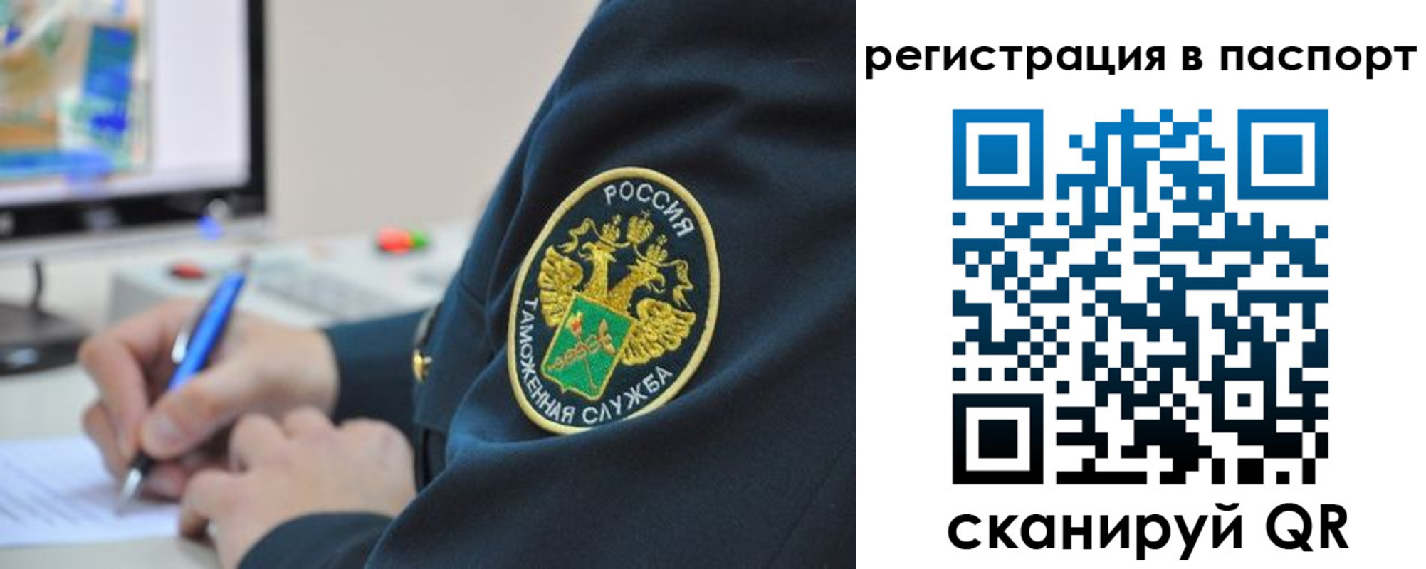 временная регистрация в Томской области