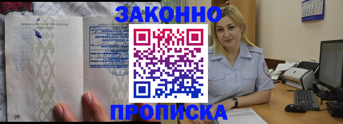 прописка иностранных граждан в Томской области