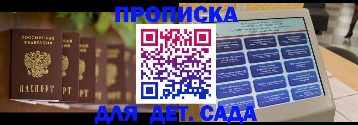 временная регистрация законно в Томской области